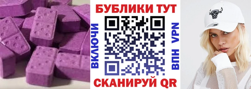 сколько стоит  Моршанск  mega как зайти  Ecstasy круглые 