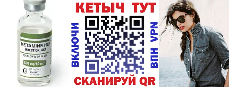 Кетамин VHQ  Моршанск 