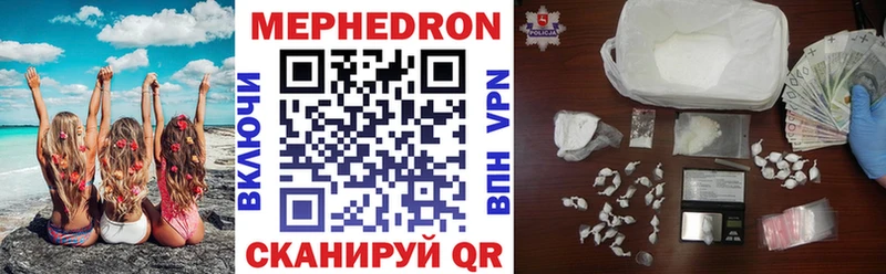 МЕФ mephedrone  дарнет шоп  Моршанск 